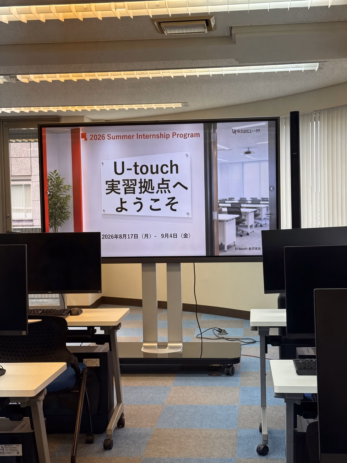 金沢支社の実習拠点に掲示された「U-touch 実習拠点へようこそ」のスライド